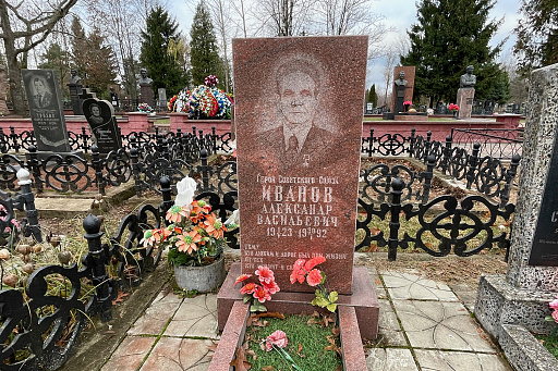 Могила Героя Советского Союза Иванова А. В. на кладбище Мазурино в Витебске, фото