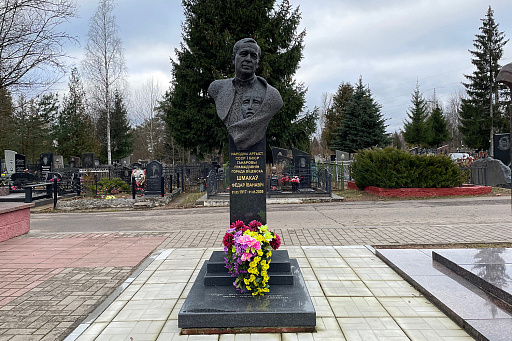 Могила народного артиста СССР Ф. И. Шмакова на кладбище Мазурино в Витебске, фото