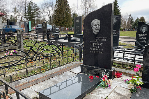 Могила заслуженного деятеля культуры Серикова И. А. на кладбище Мазурино в Витебске, фото
