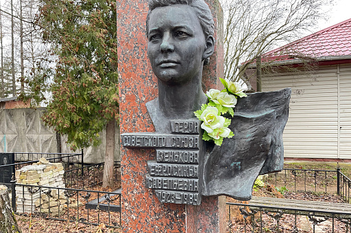 Могила Героя Советского Союза Зеньковой Е. С. на кладбище Мазурино в Витебске, фото Могила Героя Советского Союза Зеньковой Е. С. на кладбище Мазурино в Витебске, фото