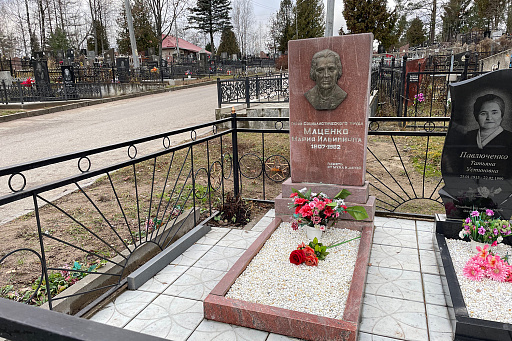Могила Героя Социалистического Труда М. И. Маценко на кладбище Мазурино в Витебске, фото Могила Героя Социалистического Труда М. И. Маценко на кладбище Мазурино в Витебске, фото